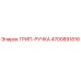 4700891816 ГРИП-РУЧКА Epiroc