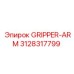 3128317799 GRIPPER-ARM Epiroc