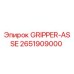 2651909000 Гриппер-Ассе Epiroc