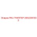 2652091303 PIN-ГРИППЕР Epiroc