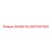 2657047920 ЗАХВАТЫ Epiroc