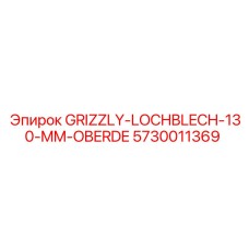 5730011369 GRIZZLY-LOCHBLECH-130-MM-OBERDE Epiroc