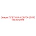 1633012199 ПЛЕТИНА-КОБРЭ-50X10 - Epiroc