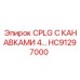 Муфта с канавками HC91297000 Epiroc