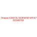 4700348759 КАБЕЛЬ ЗАЗЕМЛЕНИЯ Epiroc