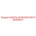4700355873 КАБЕЛЬ ЗАЗЕМЛЕНИЯ Epiroc