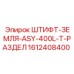 1612408400 Штифт-земля-ASY-400L-Т-раздел Epiroc