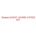57922437 ШЛАНГ-НАЛИВ-3 Epiroc