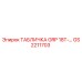 GS2211703 ТАБЛИЧКА GRP 18T-… Epiroc