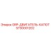 5730001202 GRP-ДВИГАТЕЛЬ-КАПОТ Epiroc