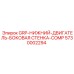 5730002294 GRP-НИЖНИЙ-ДВИГАТЕЛЬ-БОКОВАЯ СТЕНКА-COMP Epiroc