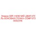 5730002316 GRP-НИЖНИЙ-ДВИГАТЕЛЬ-БОКОВАЯ СТЕНКА-COMP Epiroc