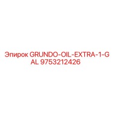 9753212426 GRUNDO-OIL-EXTRA-1-GAL Epiroc