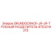 9753214215 GRUNDOCRACK-JR-JR-ТРУБНЫЙ РАЗДЕЛИТЕЛЬ Epiroc