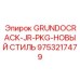 9753217479 GRUNDOCRACK-JR-PKG-НОВЫЙ СТИЛЬ Epiroc