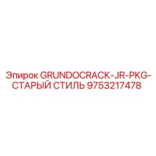 9753217478 GRUNDOCRACK-JR-PKG-СТАРЫЙ СТИЛЬ Epiroc