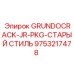 9753217478 GRUNDOCRACK-JR-PKG-СТАРЫЙ СТИЛЬ Epiroc