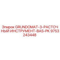 9753243448 GRUNDOMAT-3-РАСТОЧНЫЙ ИНСТРУМЕНТ-BAS-PK Epiroc