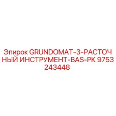 9753243448 GRUNDOMAT-3-РАСТОЧНЫЙ ИНСТРУМЕНТ-BAS-PK Epiroc