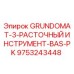 9753243448 GRUNDOMAT-3-РАСТОЧНЫЙ ИНСТРУМЕНТ-BAS-PK Epiroc