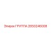 2650246008 ГРУППА от Epiroc