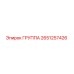 2651257426 ГРУППА Epiroc