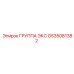GS35081382 ГРУППА ЭКС Epiroc