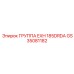 GS35081182 ГРУППА EXH 185DRDA Epiroc