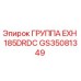 GS35081349 ГРУППА EXH 185DRDC Epiroc