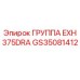 GS35081412 ГРУППА EXH 375DRA Epiroc
