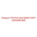 GS35081489 ГРУППА EXH 900D ПОРТ Epiroc