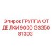 GS35081303 ГРУППА ОТДЕЛКИ 900D Epiroc