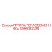 6996013336 ГРУППА ТЕПЛООБМЕННИКА Epiroc