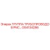 GS4134286 ГРУППА ТРУБОПРОВОДОВ PNC Epiroc