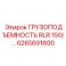 Изображение запасной части ГРУЗОПОДЪЕМНОСТЬ RLR 150 для оборудования Epiroc
