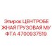 Усиленная муфта Epiroc 4700937519 для тяжелых нагрузок