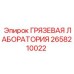 Комплект для анализа буровых растворов 2658210022 производителя Epiroc