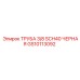 GS10113092 ТРУБА 3/8 SCH40 ЧЕРНАЯ Epiroc