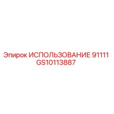 Фото детали GS10113887 для буровых станков Epiroc