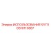 Фото детали GS10113887 для буровых станков Epiroc