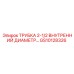 Гидравлическая трубка GS10128326 для техники Epiroc