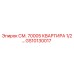 GS10130017 СМ. 70005 КВАРТИРА 1/2… Epiroc