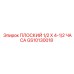 GS10130018 ПЛОСКИЙ 1/2 X 4-1/2 ЧАСА Epiroc