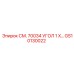 GS10130022 СМ. 70034 УГОЛ 1 X… Epiroc