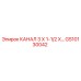 Оригинальный канал GS10130042 Epiroc 3×1-1/2×...