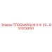 GS10130191 ПЛОСКИЙ 5/16 X 4-1/2 Epiroc