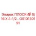 GS10130191 ПЛОСКИЙ 5/16 X 4-1/2 Epiroc