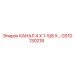 Канал GS10130218 Epiroc 4×1-5/8×...