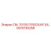 GS10130258 СМ. 70130 ПЛОСКАЯ 1/4… Epiroc