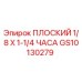 GS10130279 ПЛОСКИЙ 1/8 X 1-1/4 ЧАСА Epiroc